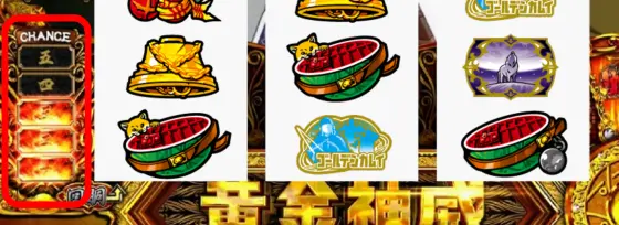 スマスロ ゴールデンカムイの参戦玉カウンター