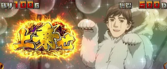 スマスロ ゴールデンカムイの