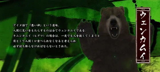 スマスロ ゴールデンカムイのウェンカムイ