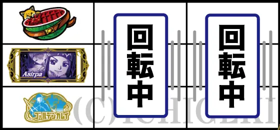 スマスロ ゴールデンカムイのリプレイスイカ一確目