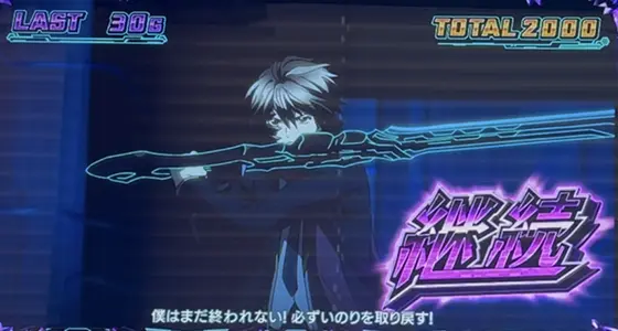 スマスロ ギルティクラウン2のバトルジャッジ継続画面