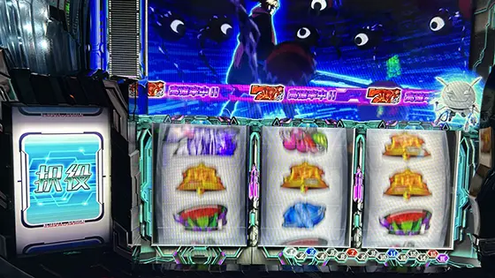 スマスロ ギルティクラウン2の択当てフラグ成立が該当するケース①