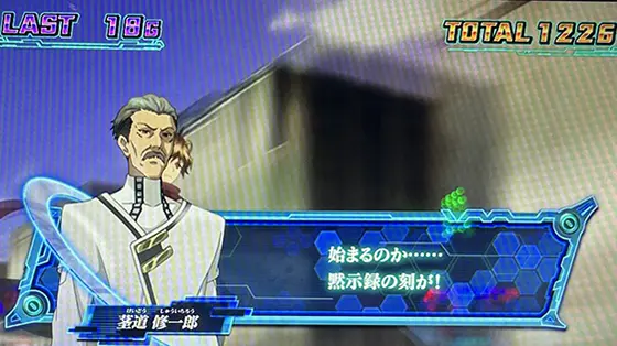 スマスロ ギルティクラウン2の四度目の黙示録ストック保持示唆セリフ「茎道」