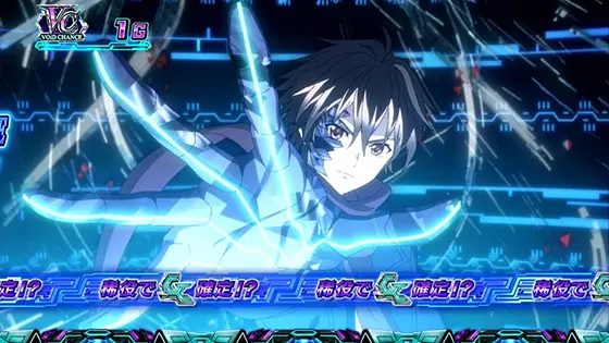 スマスロ ギルティクラウン2ヴォイドチャンス中
