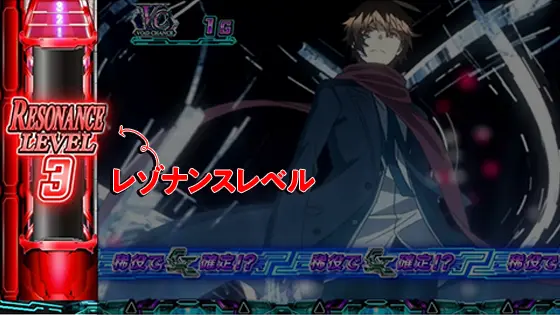 スマスロ ギルティクラウン2のレゾナンスレベル3