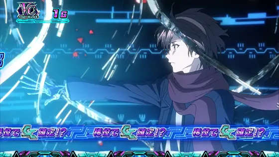 スマスロ ギルティクラウン2の仲間ヴォイド演出