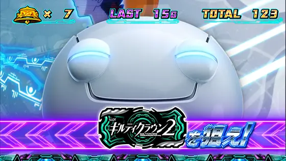 スマスロ ギルティクラウン2の完全告知