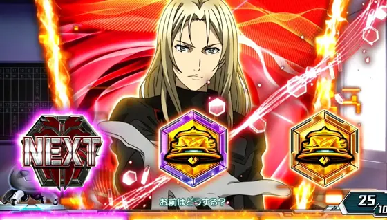 スマスロ ギルティクラウン2のレゾナンスナビ