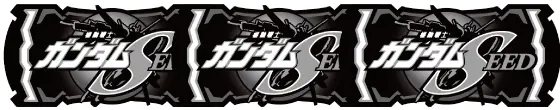 Ｌパチスロ 機動戦士ガンダムSEEDのBIG BONUS（黒BAR）の配当