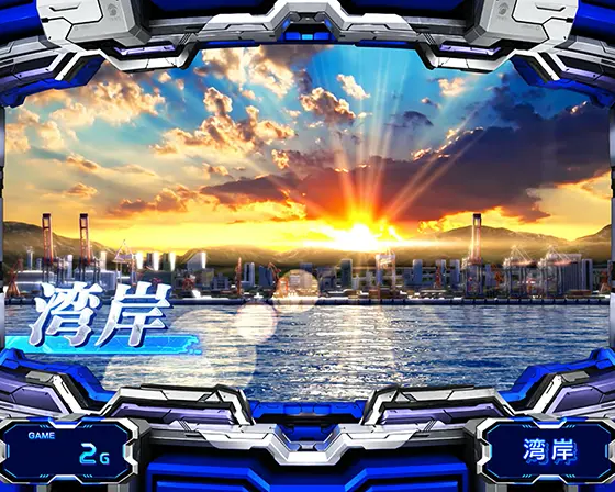 Ｌパチスロ 機動戦士ガンダムSEEDの湾岸ステージ