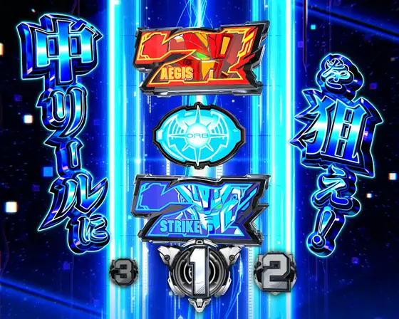 Ｌパチスロ 機動戦士ガンダムSEEDのSEED目を狙えのカットイン