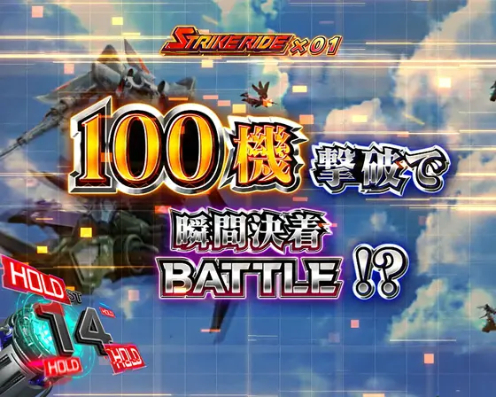 Ｌパチスロ 機動戦士ガンダムSEEDのST中のミッション