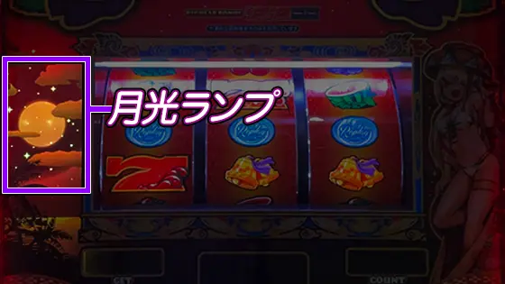 花笠の月光ランプのサムネイル