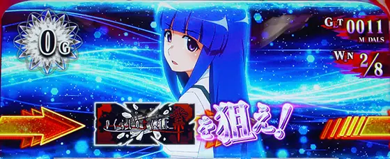 L ひぐらしのなく頃に 業のBAR狙いのカットイン