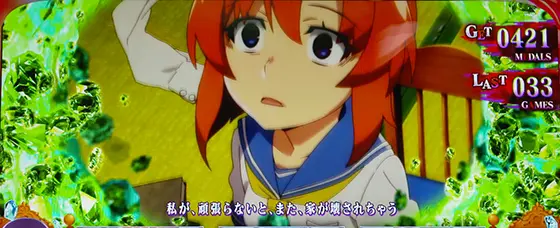 L ひぐらしのなく頃に 業の枠色「緑」
