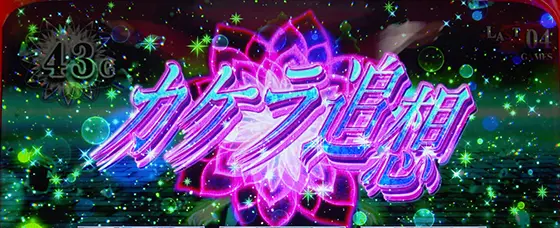 L ひぐらしのなく頃に 業のカケラ追想画面