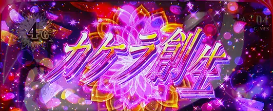 L ひぐらしのなく頃に 業のカケラ創生