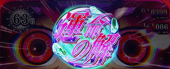 L ひぐらしのなく頃に 業のARTストック獲得