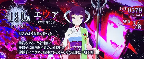 L ひぐらしのなく頃に 業のキャラクター紹介画面「エウア」