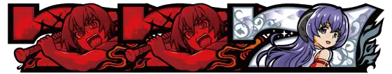 L ひぐらしのなく頃に 業のビッグボーナスの配当