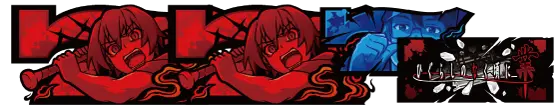 L ひぐらしのなく頃に 業の