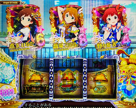 スマスロ アイドルマスター ミリオンライブ！ ネクストプロローグの基本のゲーム性のサムネイル