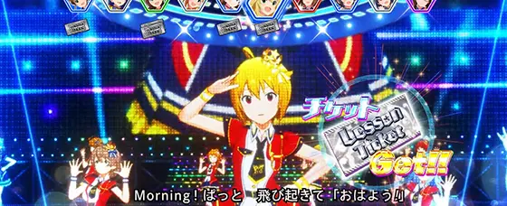 スマスロ アイドルマスター ミリオンライブ！ ネクストプロローグのステップアップ演出のステップ1