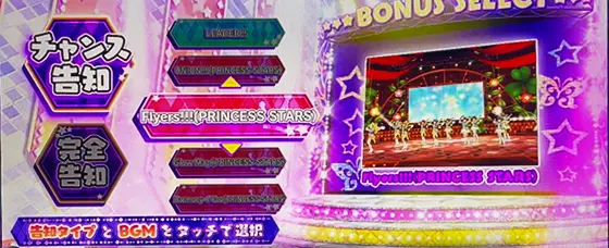 スマスロ アイドルマスター ミリオンライブ！ ネクストプロローグのボーナス中の告知方法と楽曲