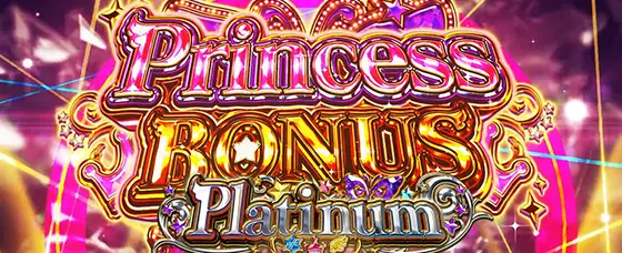 スマスロ アイドルマスター ミリオンライブ！ ネクストプロローグのPrincess（Fairy/Angel） BONUSのタイトル
