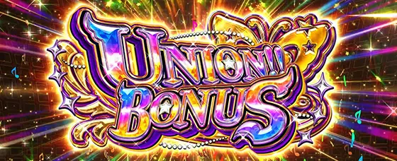 スマスロ アイドルマスター ミリオンライブ！ ネクストプロローグのUNION BONUSのタイトル