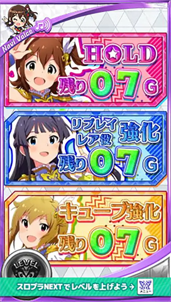 スマスロ アイドルマスター ミリオンライブ！ ネクストプロローグのサブ液晶に強化アイテム表示
