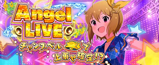 スマスロ アイドルマスター ミリオンライブ！ ネクストプロローグのエンジェルライブのタイトル