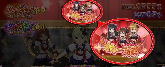 スマスロ アイドルマスター ミリオンライブ！ ネクストプロローグの上乗せループ高確率アイコン