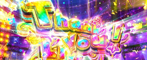 スマスロ アイドルマスター ミリオンライブ！ ネクストプロローグのThank You！LIVEのサムネイル