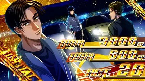 スマスロ頭文字D 2ndのエンディング専用の終了画面