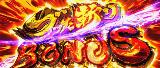 Ｌ 犬夜叉2のブッた斬りボーナス突入画面