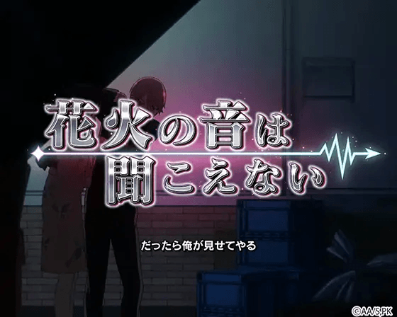 パチスロ かぐや様は告らせたいの連続演出「花火の音は聞こえない」