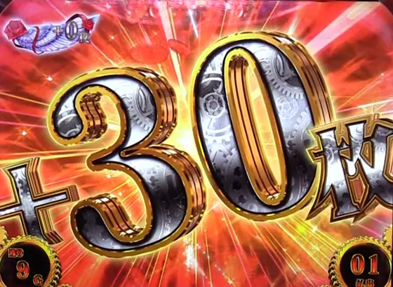 スマスロ からくりサーカスの踊れオリンピア中の+30枚上乗せ画面