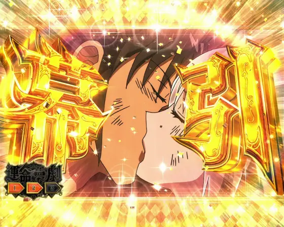 スマスロ からくりサーカスの激情ジャッジ成功