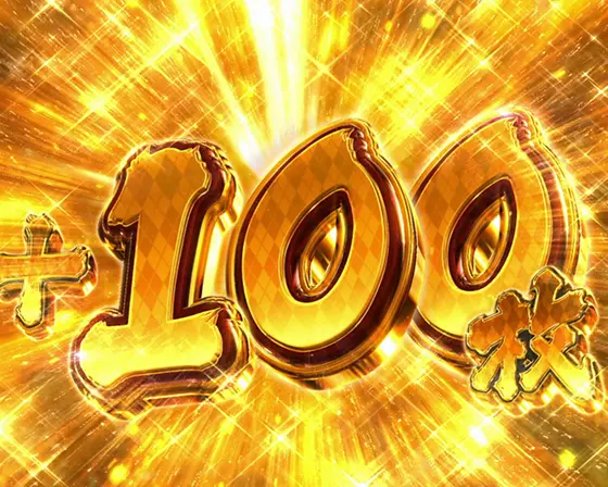 スマスロ からくりサーカスの激情ジャッジ成功時の報酬+100枚上乗せ画面