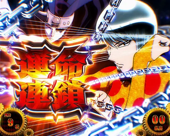 スマスロ からくりサーカスの運命連鎖突入画面