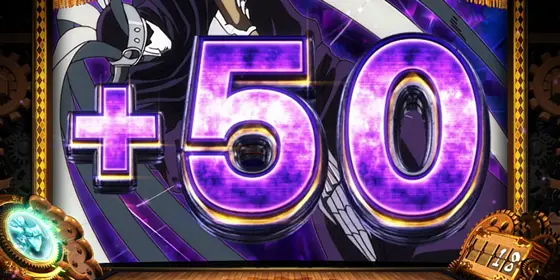 スマスロ からくりサーカスのゲーム数加算+50G乗せ