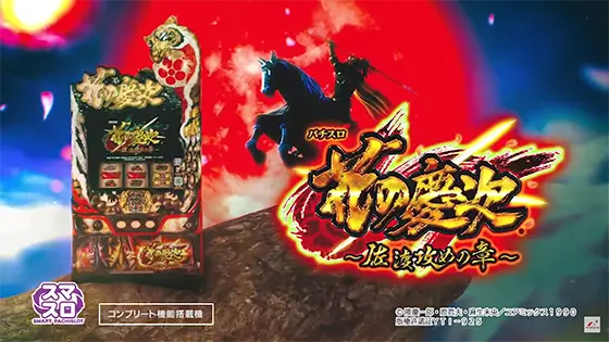 L花の慶次～佐渡攻めの章～のサムネイル画像