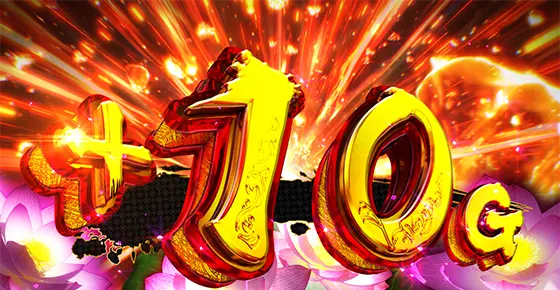 L花の慶次～佐渡攻めの章～の+10G直乗せ