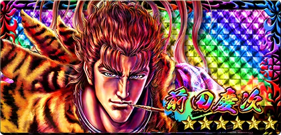 L花の慶次～佐渡攻めの章～のおみくじ画面「」