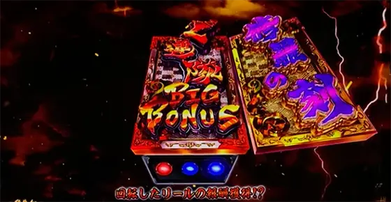 L花の慶次～佐渡攻めの章～のRB否定の画面
