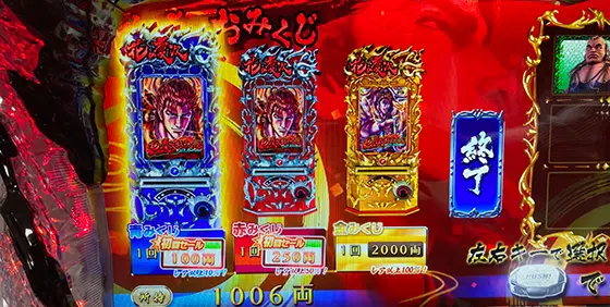 L花の慶次～佐渡攻めの章～のおみくじ