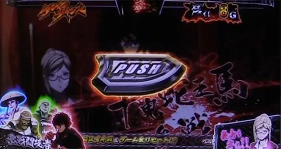 パチスロ ケンガンアシュラの十鬼蛇 王馬