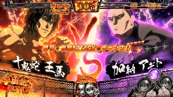 パチスロ ケンガンアシュラの加納アギトとの対決演出