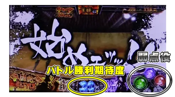 パチスロ ケンガンアシュラのバトル中のインターフェース